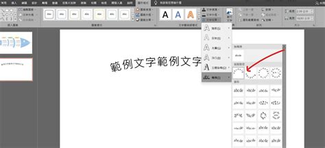 黃底紅字|【教學】PowerPoint 替文字添加底色？兩種方法一次看！